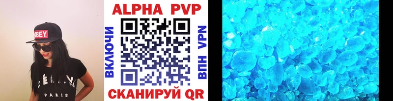 А ПВП кристаллы Волгореченск