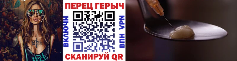Героин хмурый Волгореченск
