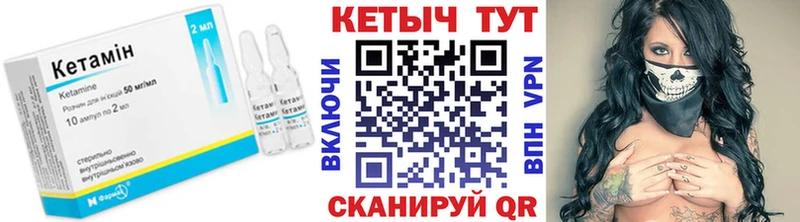 Кетамин VHQ  купить   Волгореченск 