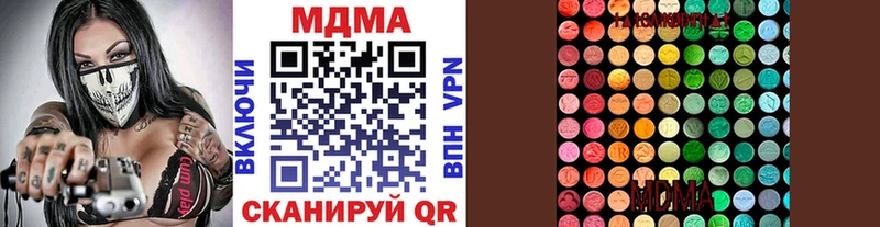 МДМА crystal  купить наркотики сайты  Волгореченск 