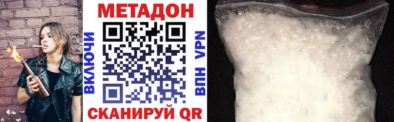 МЕТАДОН кристалл  Волгореченск 
