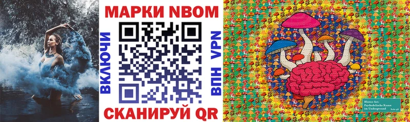 Марки NBOMe 1,8мг  Волгореченск 